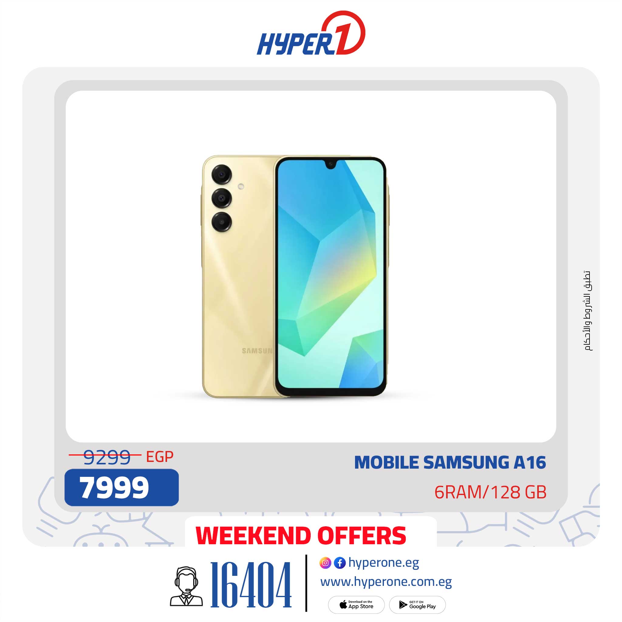 hyper-one offers from 3jan to 30jan 2025 عروض هايبر وان من 3 يناير حتى 30 يناير 2025 صفحة رقم 4